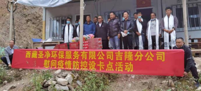 疫情防控共聚力，愛心慰問暖人心